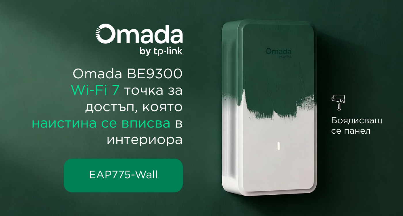 Omada EAP775-Wall – първата стенна WiFi 7 точка за достъп с възможност за боядисване, съчетаваща дискретен дизайн и изключителна производителност