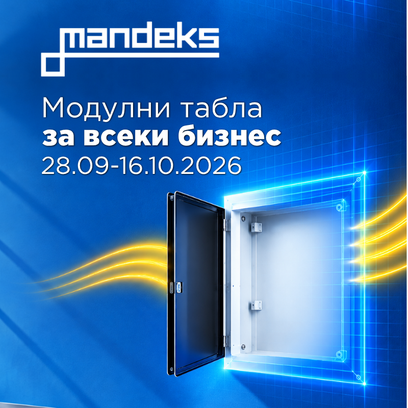 37% отстъпка за модулни табла Мандекс. Вземете с отстъпка в периода 28.09-23.10.2026