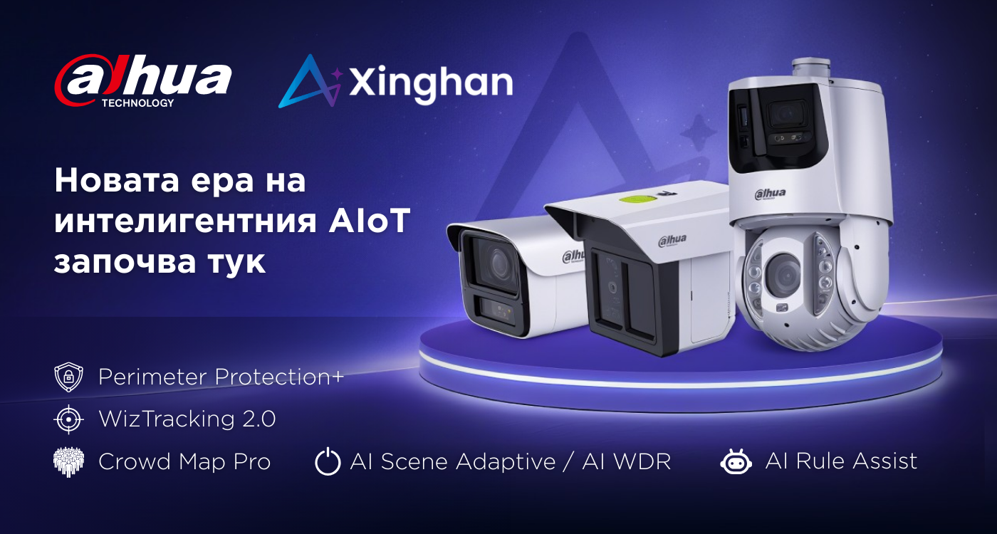 Xinghan от Dahua Technology – новата ера на интелигентния AIoT започва тук
