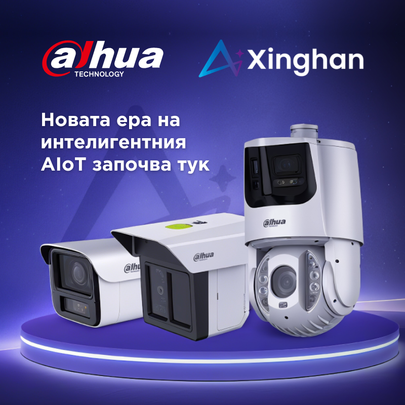 Xinghan от Dahua Technology – новата ера на интелигентния AIoT започва тук